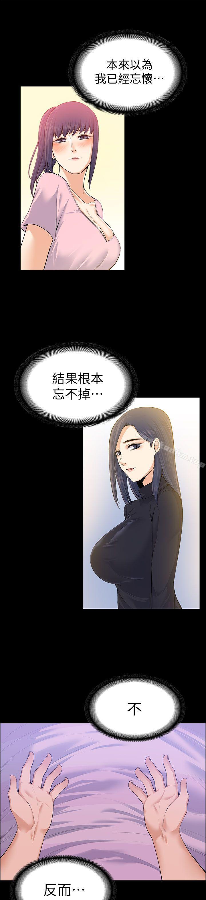 上司的妻子 在线观看 第18話 漫画图片24