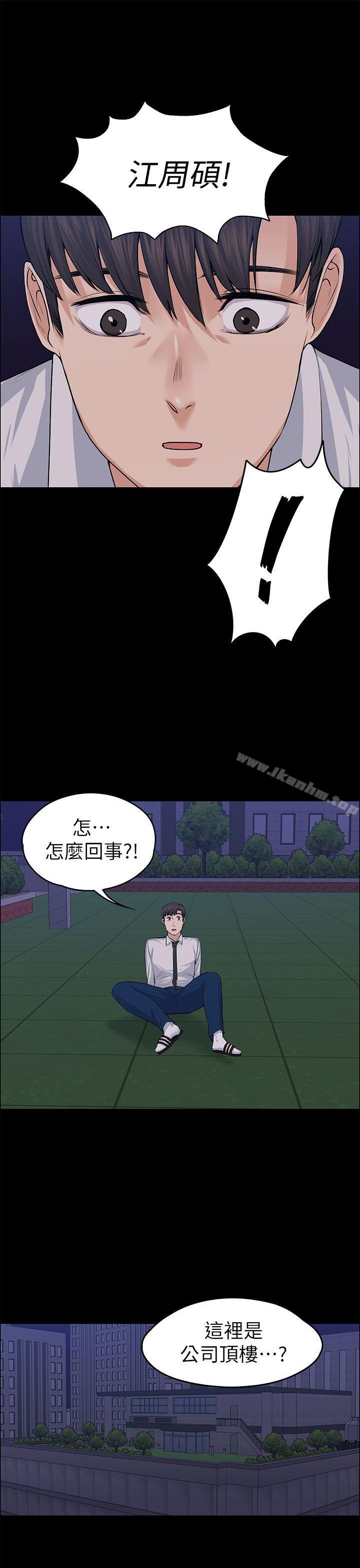 上司的妻子 在线观看 第18話 漫画图片27