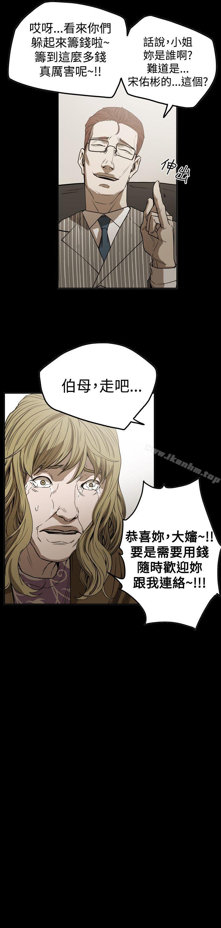 韩漫H漫画 ACE:禁断的诈欺之夜  - 点击阅读 第2季 第19话 7