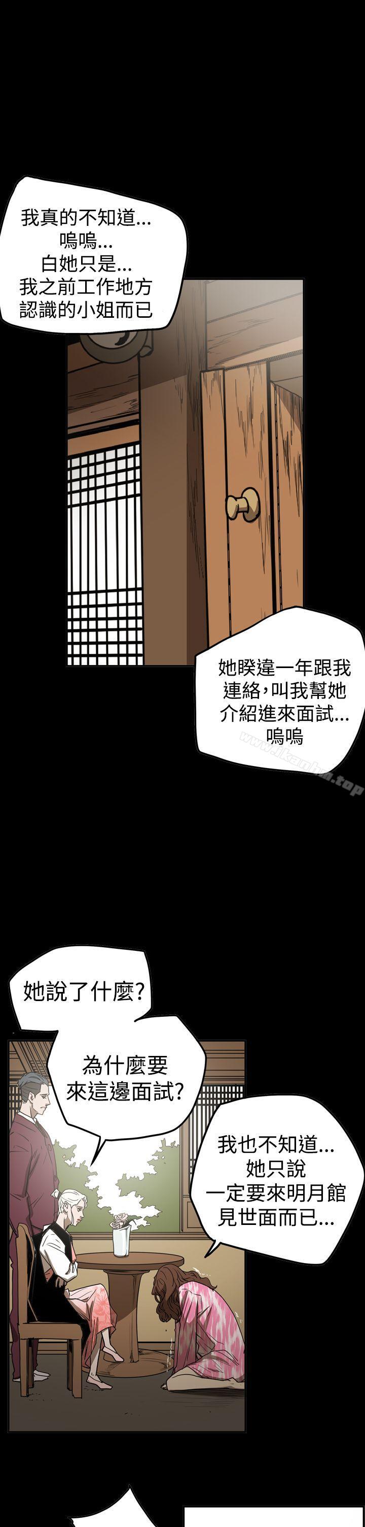 韩漫H漫画 ACE:禁断的诈欺之夜  - 点击阅读 第2季 第19话 14
