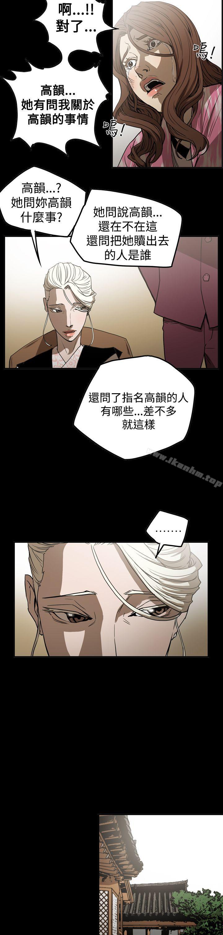 ACE:禁斷的詐欺之夜 在线观看 第2季 第19話 漫画图片15