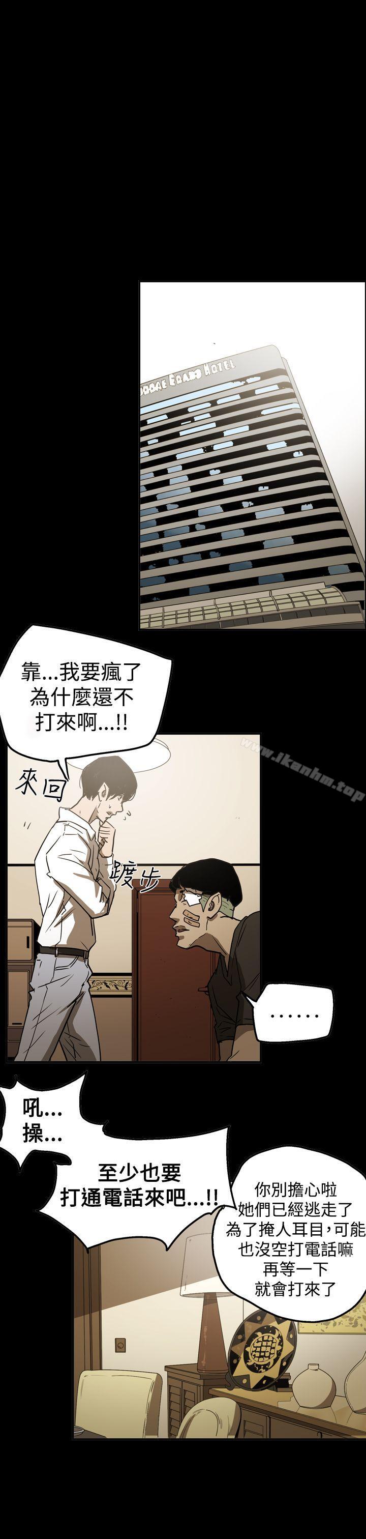 ACE:禁断的诈欺之夜 第2季 第19話 韩漫图片17