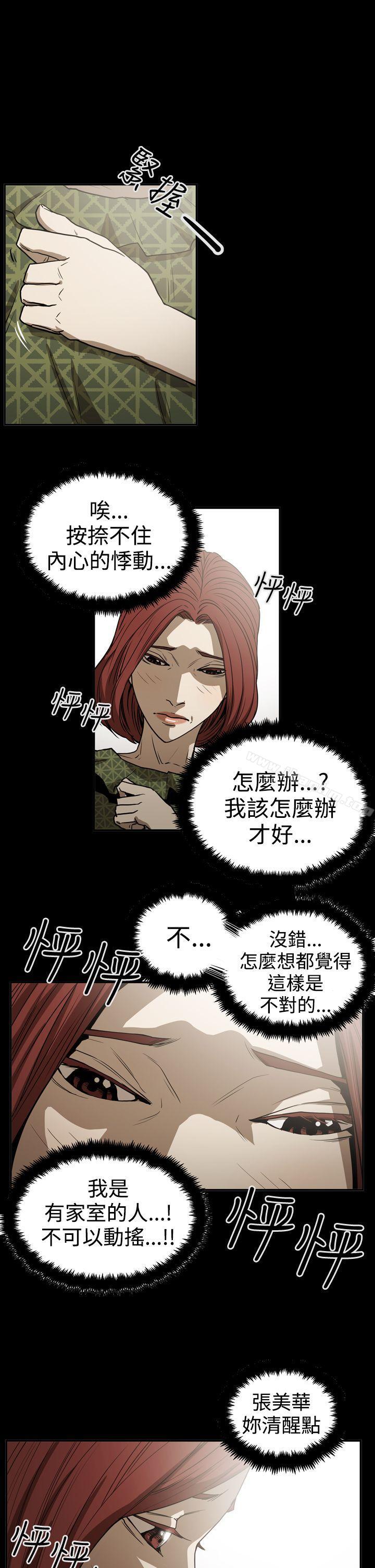 韩漫H漫画 ACE:禁断的诈欺之夜  - 点击阅读 第2季 第19话 21