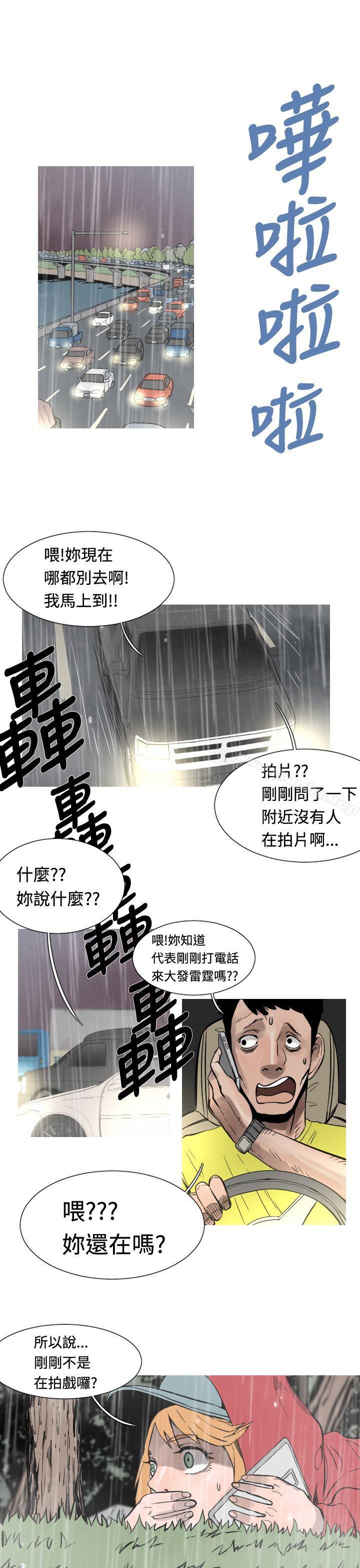 軍事 在线观看 第33話 漫画图片2