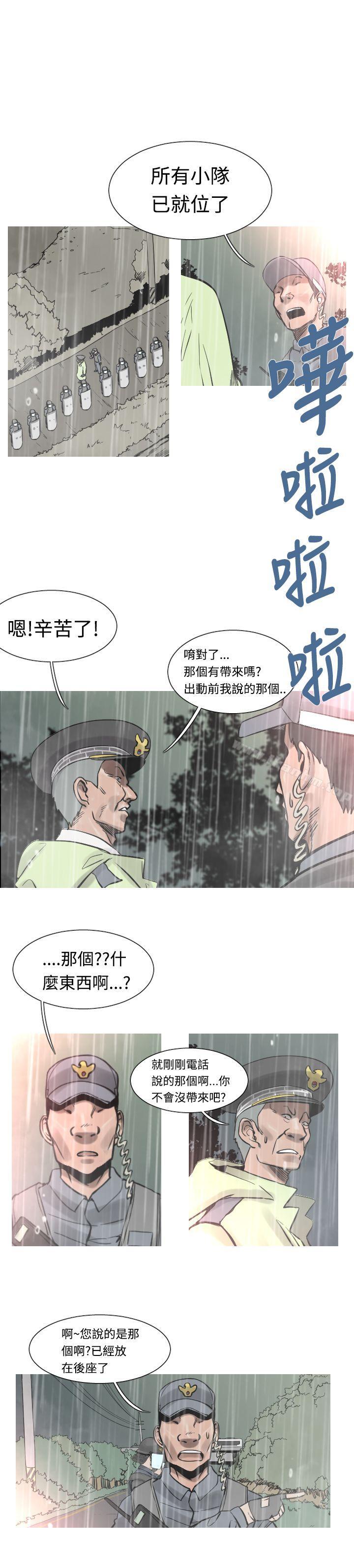 軍事 在线观看 第34話 漫画图片2