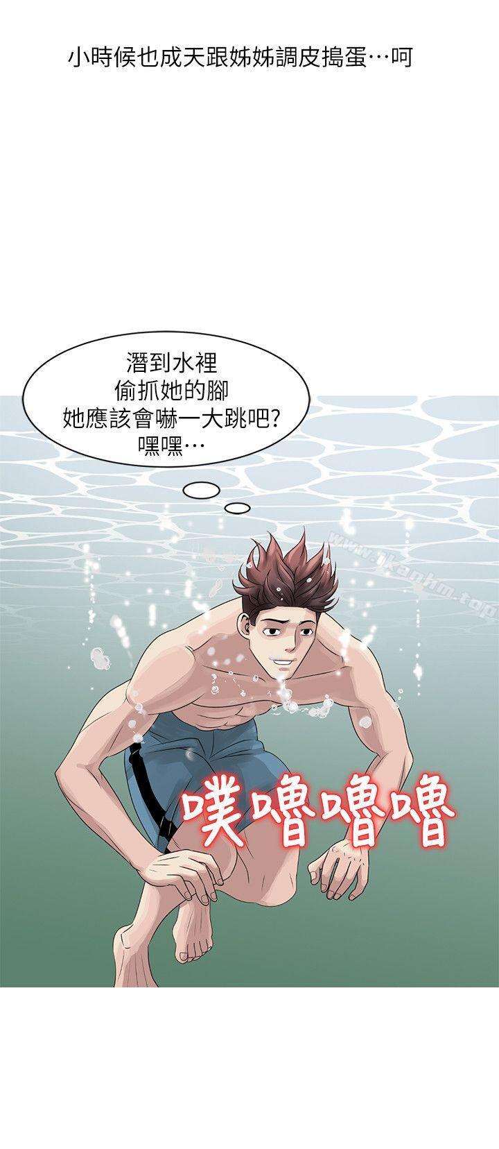 噓！姊姊的誘惑 在线观看 第6話 - 在小溪中 漫画图片8