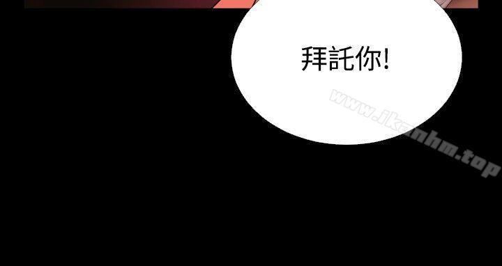 戀愛輔助器 在线观看 第58話 漫画图片24