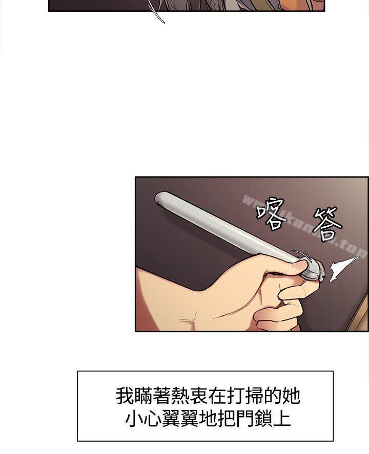 漫画韩国 調教傢政婦   - 立即阅读 第3話第6漫画图片