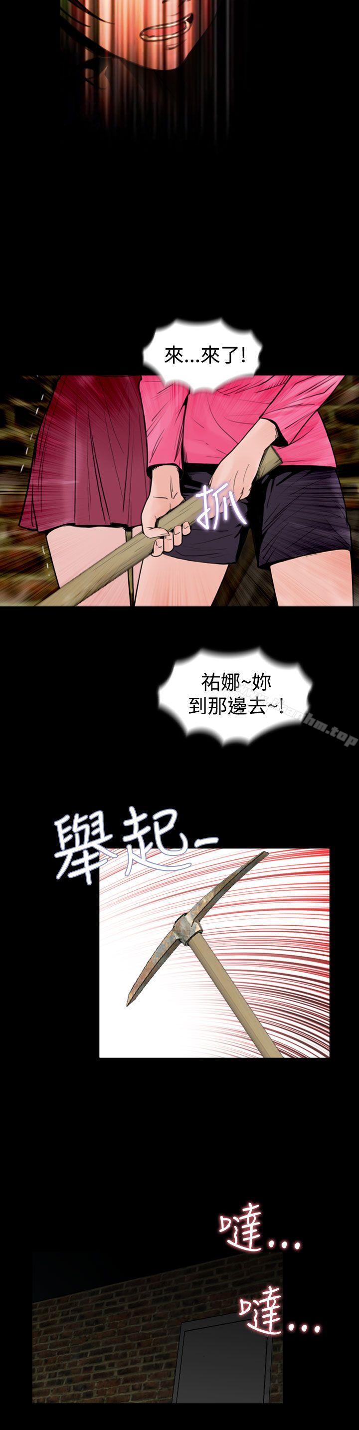 失蹤 在线观看 第16話 漫画图片14