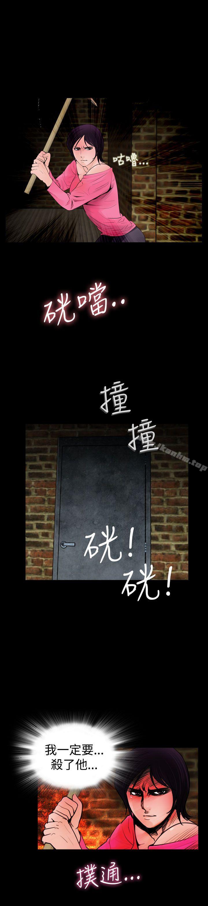 失蹤 在线观看 第16話 漫画图片15