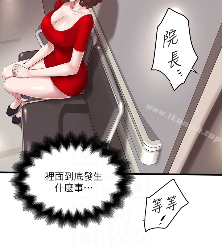 漫画韩国 下女,初希   - 立即阅读 第43話-態度轉變的花瑛第7漫画图片