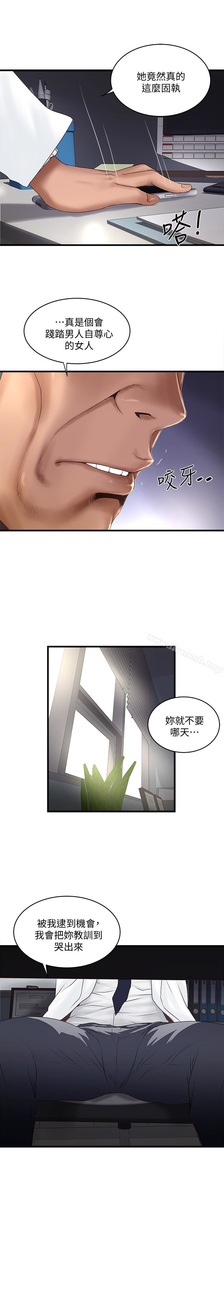 漫画韩国 下女,初希   - 立即阅读 第43話-態度轉變的花瑛第2漫画图片