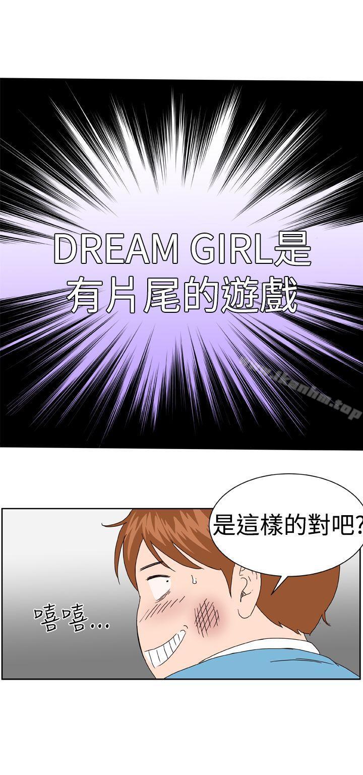 韩漫H漫画 Dream Girl  - 点击阅读 第3话 25