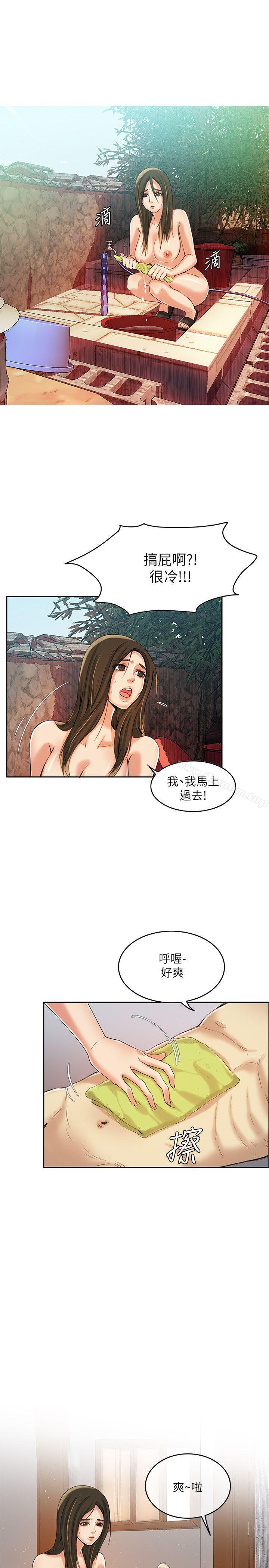 狼爪下的少女 在线观看 第5話 漫画图片10