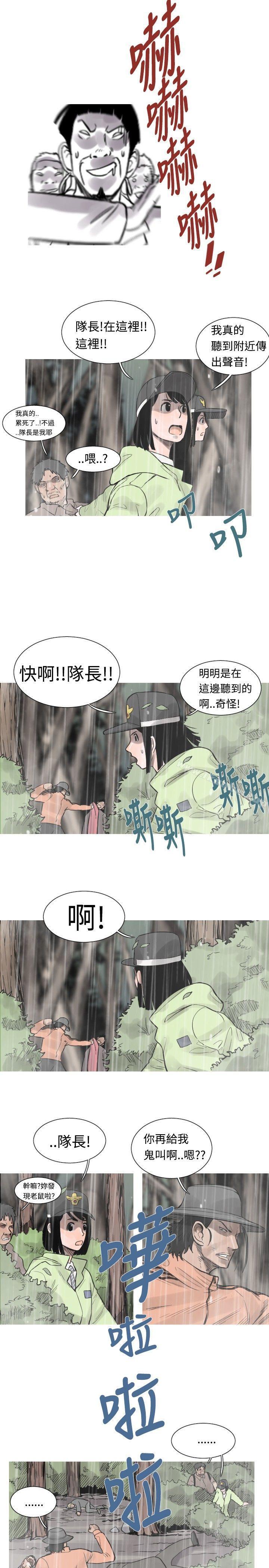 軍事 在线观看 第36話 漫画图片2