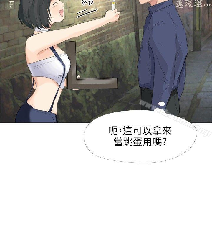 小褲褲精靈 在线观看 第19話 漫画图片19