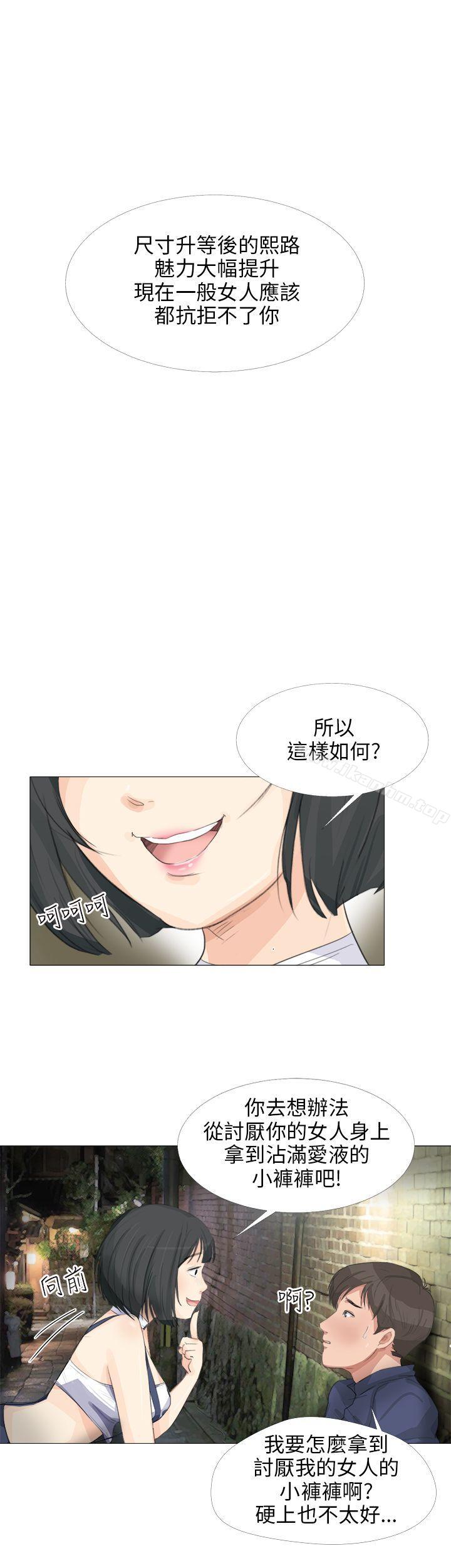 小褲褲精靈 在线观看 第19話 漫画图片25