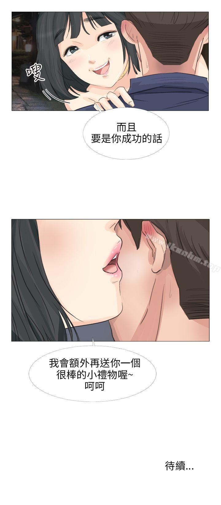 小褲褲精靈 在线观看 第19話 漫画图片28