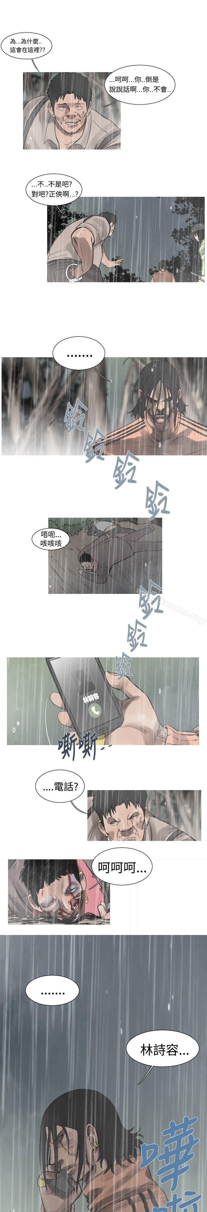 韩漫H漫画 军事  - 点击阅读 第38话 2