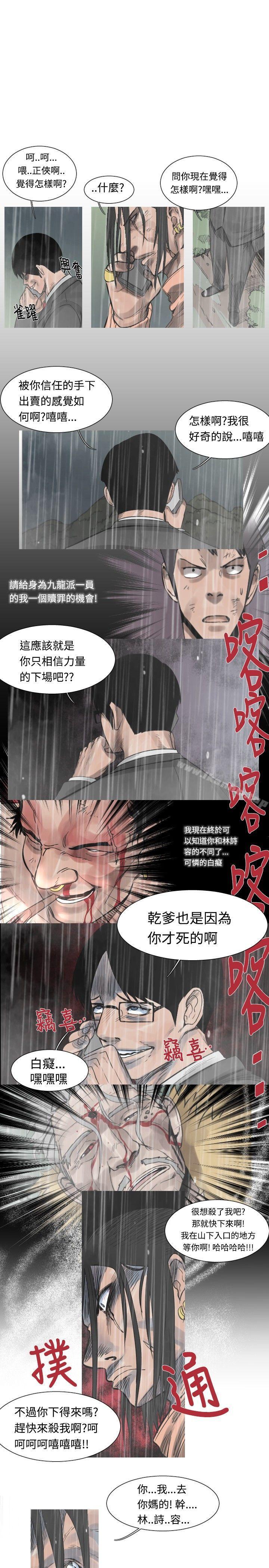 漫画韩国 軍事   - 立即阅读 第38話第4漫画图片