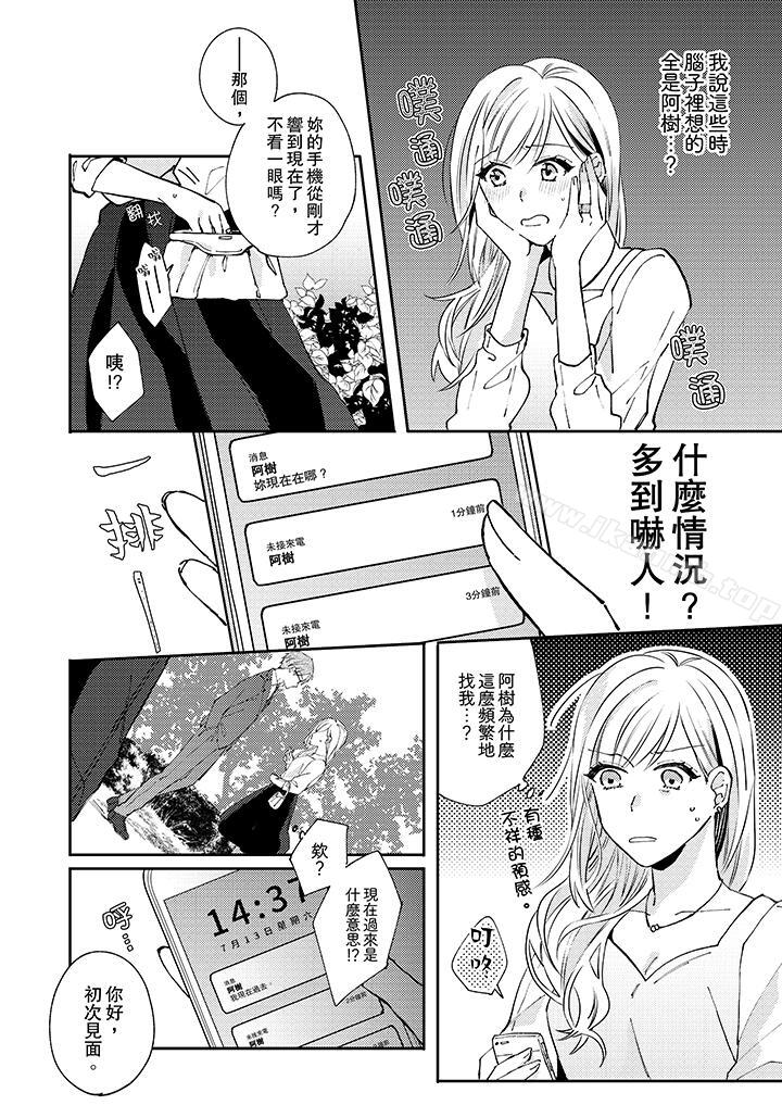 韩漫H漫画 无需多言做我的老婆！  - 点击阅读 第7话 11