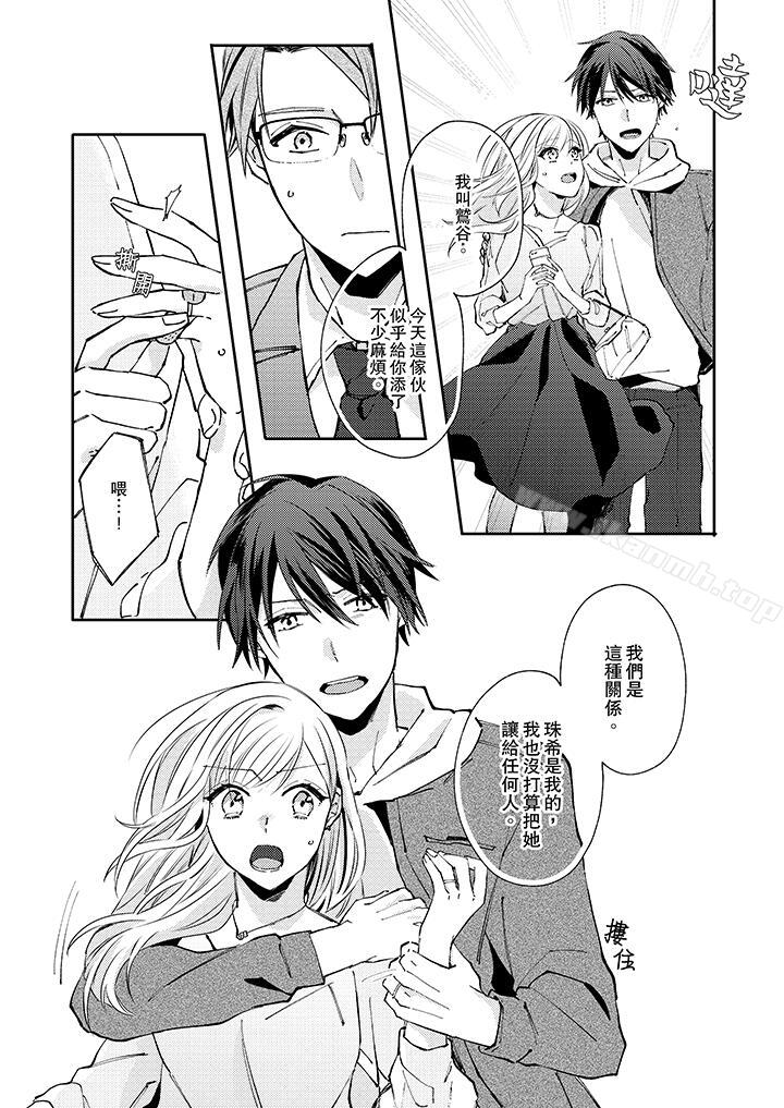 韩漫H漫画 无需多言做我的老婆！  - 点击阅读 第7话 12