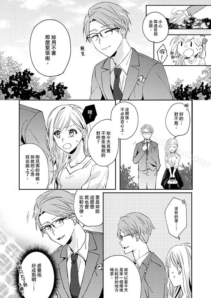 無需多言做我的老婆！ 在线观看 第7話 漫画图片7