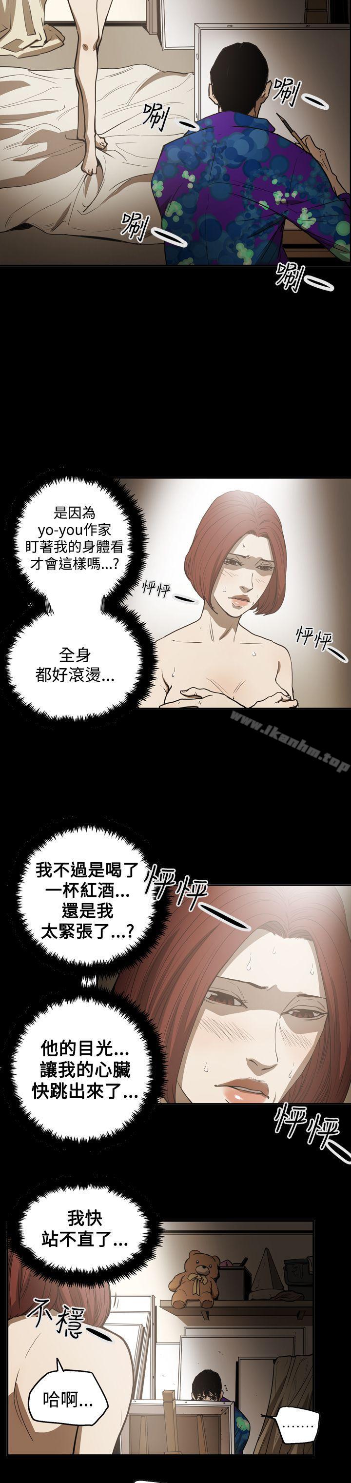 韩漫H漫画 ACE:禁断的诈欺之夜  - 点击阅读 第2季 第20话 8