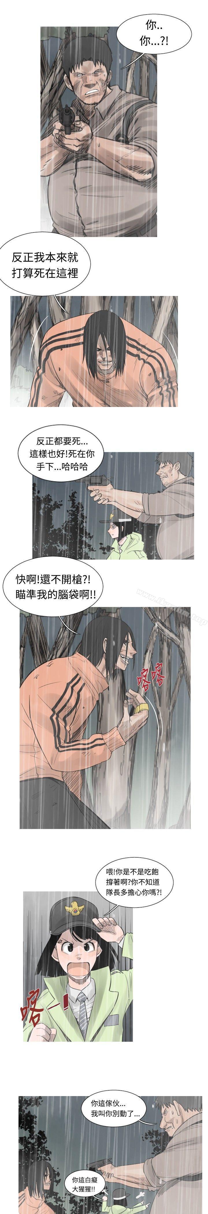 軍事 在线观看 第39話 漫画图片4