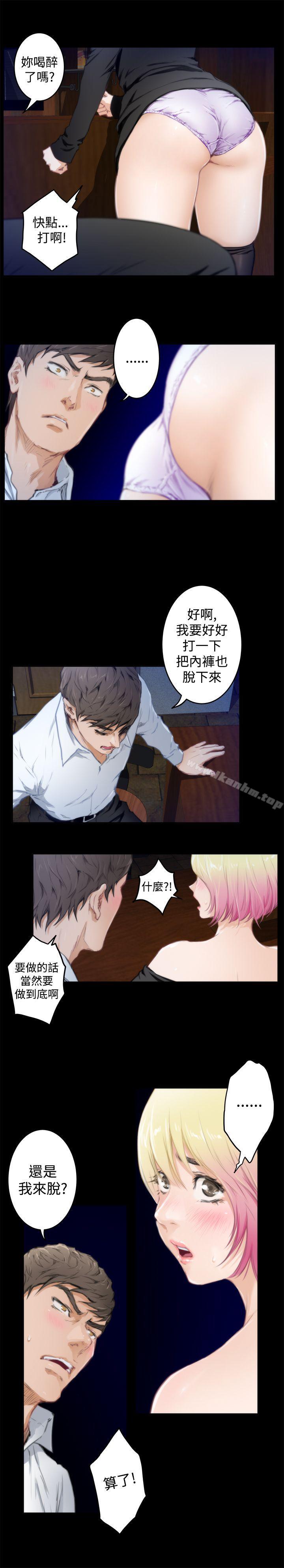 H-Mate 在线观看 第81話 漫画图片7