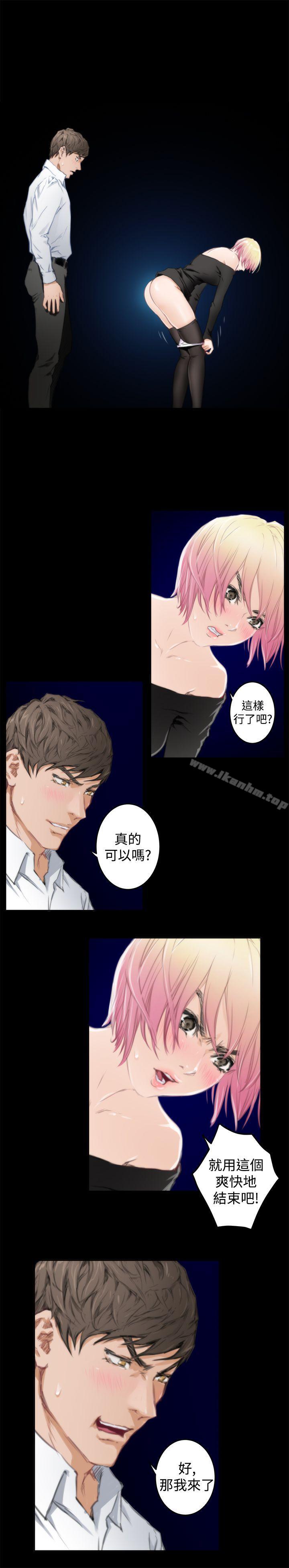 H-Mate 在线观看 第81話 漫画图片9