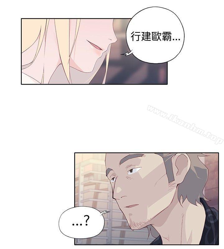 腥紅之壁 在线观看 第8話 漫画图片18