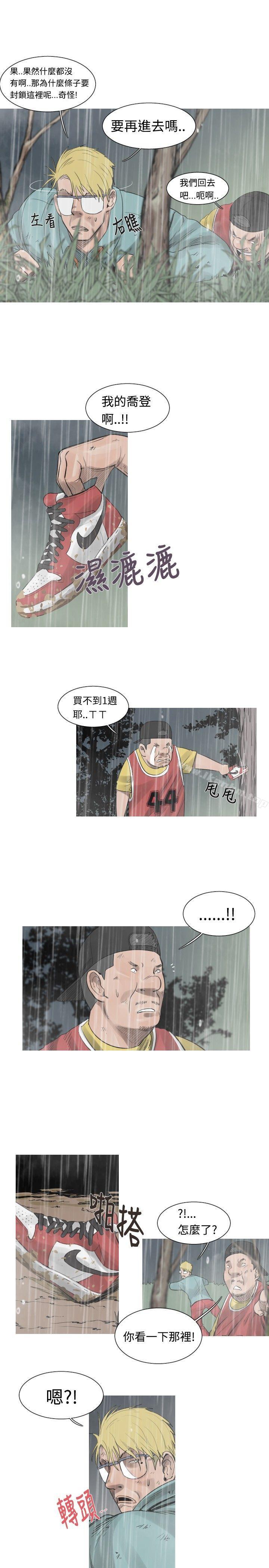 軍事 在线观看 第40話 漫画图片3