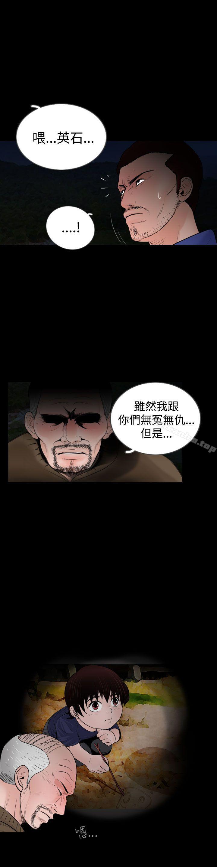 失蹤 在线观看 第17話 漫画图片10