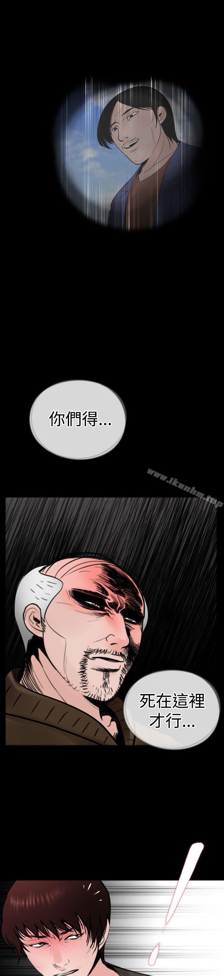 失蹤 在线观看 第17話 漫画图片11