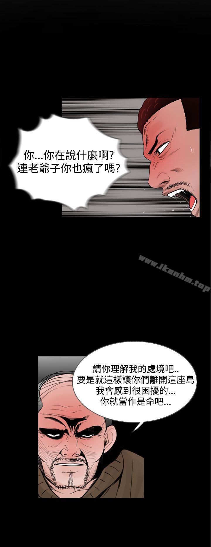 漫画韩国 失蹤   - 立即阅读 第17話第14漫画图片