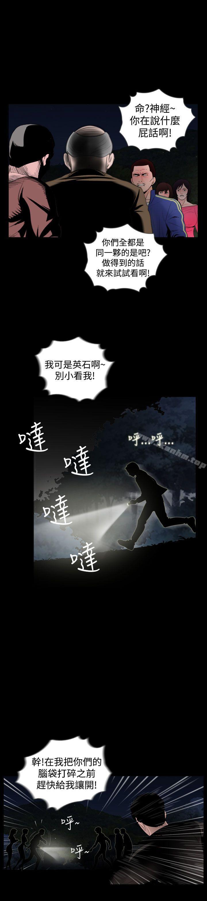 失蹤 在线观看 第17話 漫画图片15