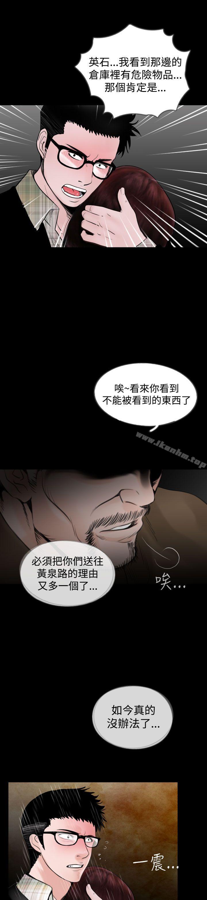 韩漫H漫画 失蹤  - 点击阅读 第17话 19