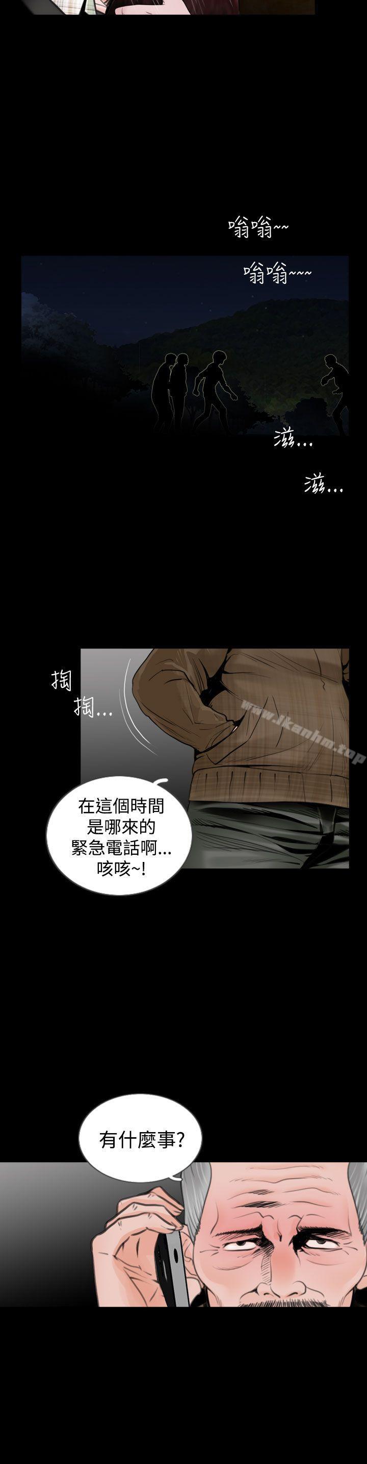 失蹤 在线观看 第17話 漫画图片20