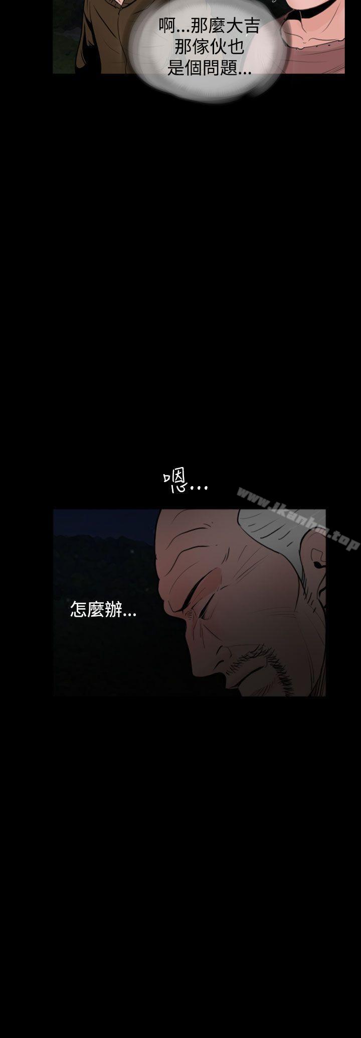 失蹤 在线观看 第17話 漫画图片22