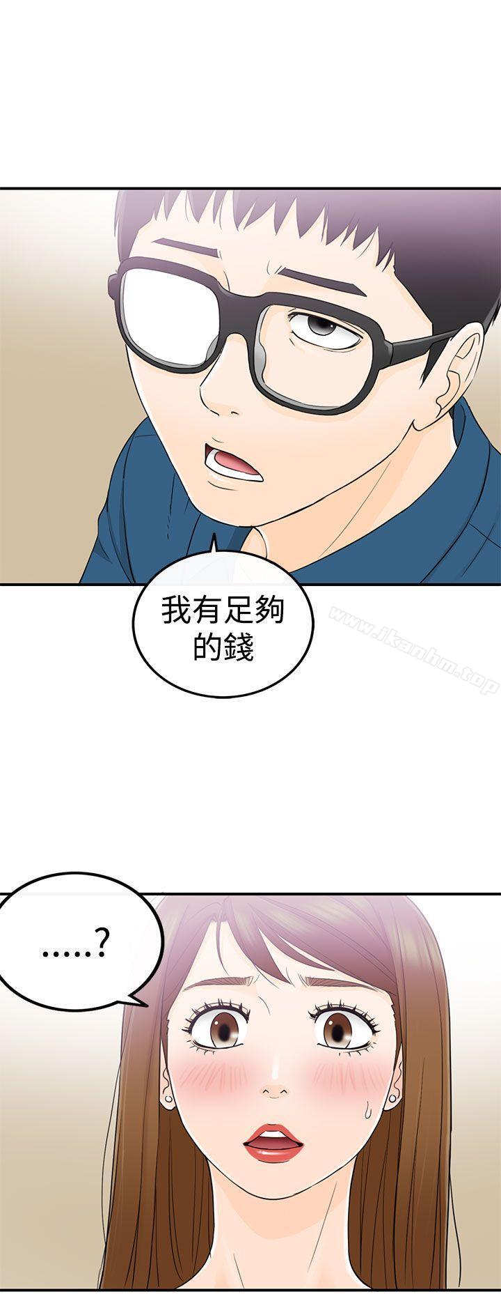 壞男人 在线观看 第14話 漫画图片5