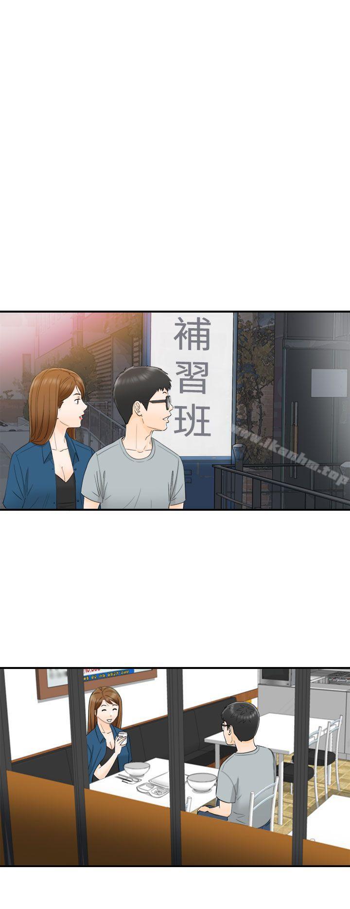 壞男人 在线观看 第14話 漫画图片13