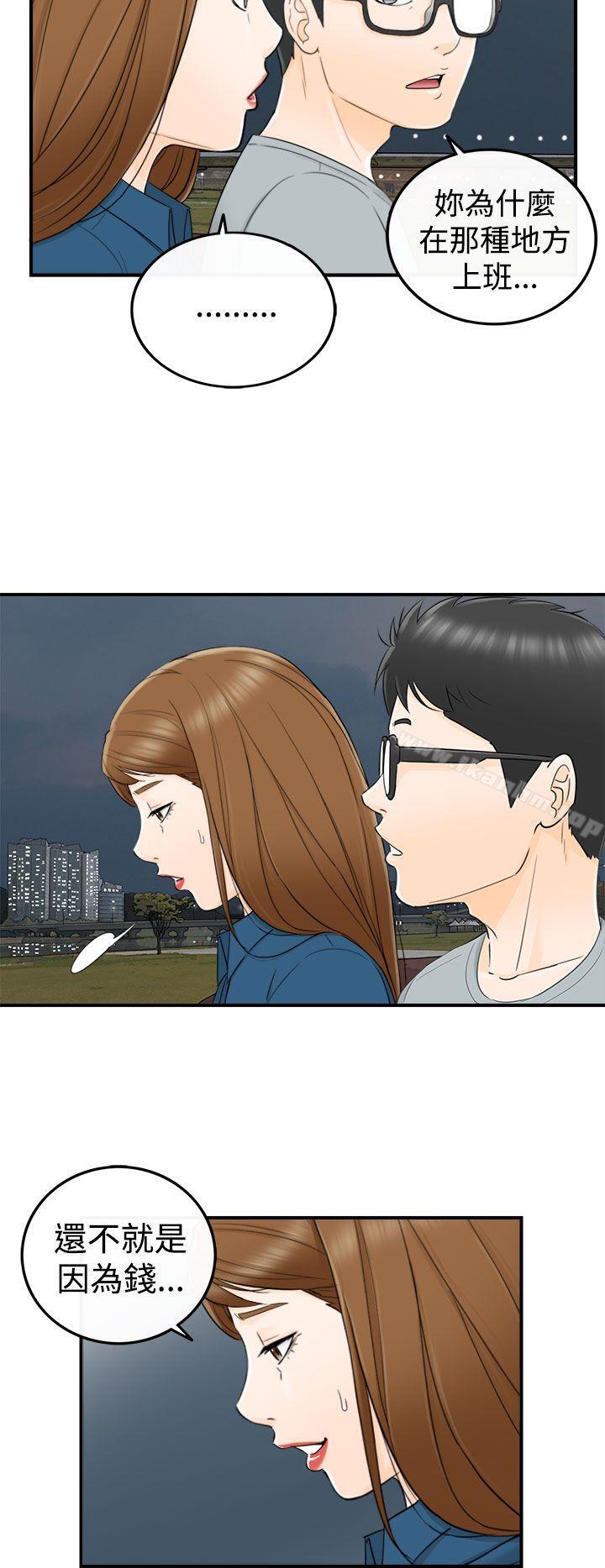 壞男人 在线观看 第14話 漫画图片17