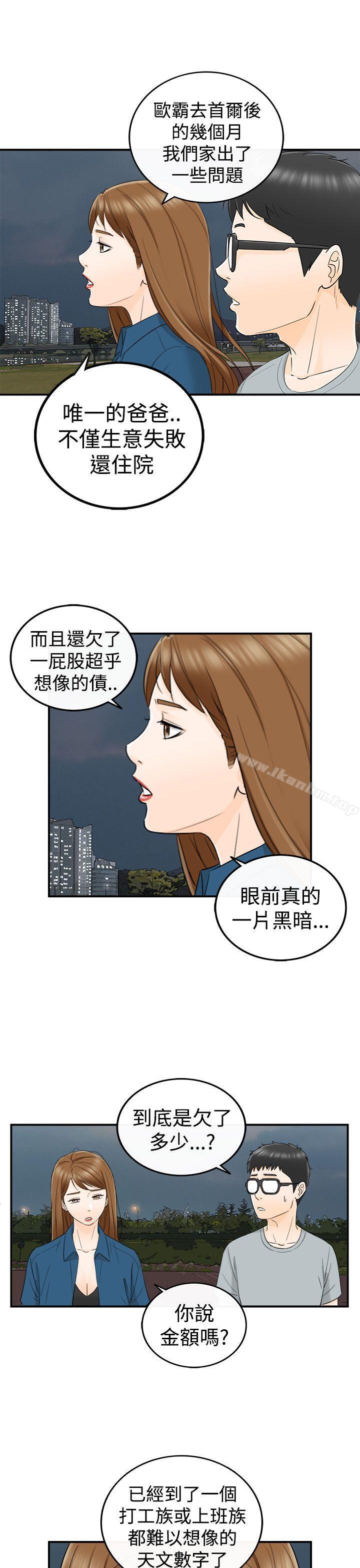 韩漫H漫画 坏男人  - 点击阅读 第14话 18