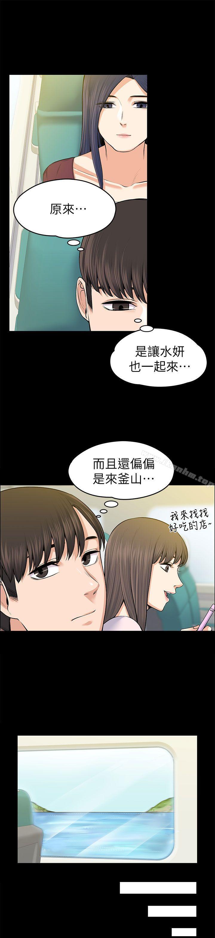 上司的妻子 在线观看 第19話 漫画图片13