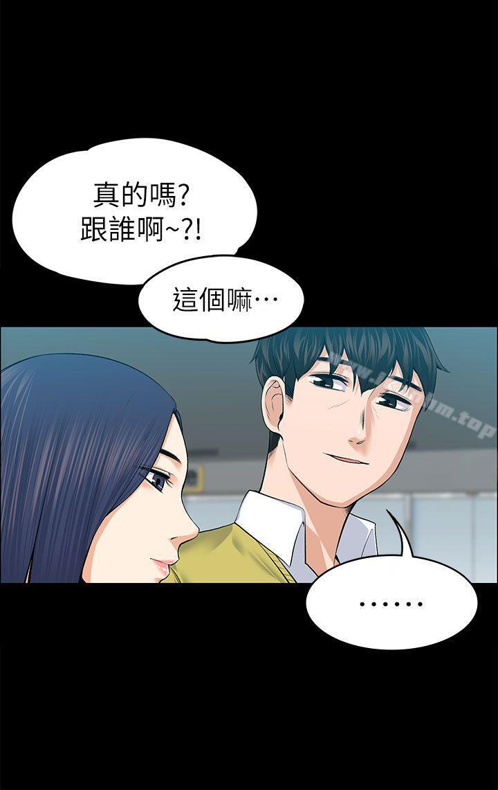 上司的妻子漫画 免费阅读 第19话 16.jpg