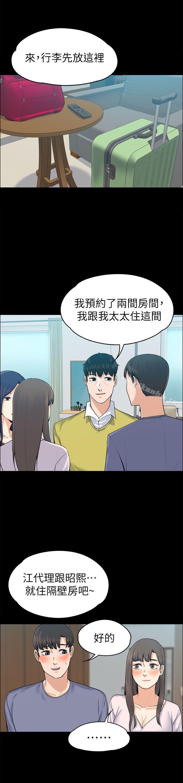 上司的妻子 在线观看 第19話 漫画图片22