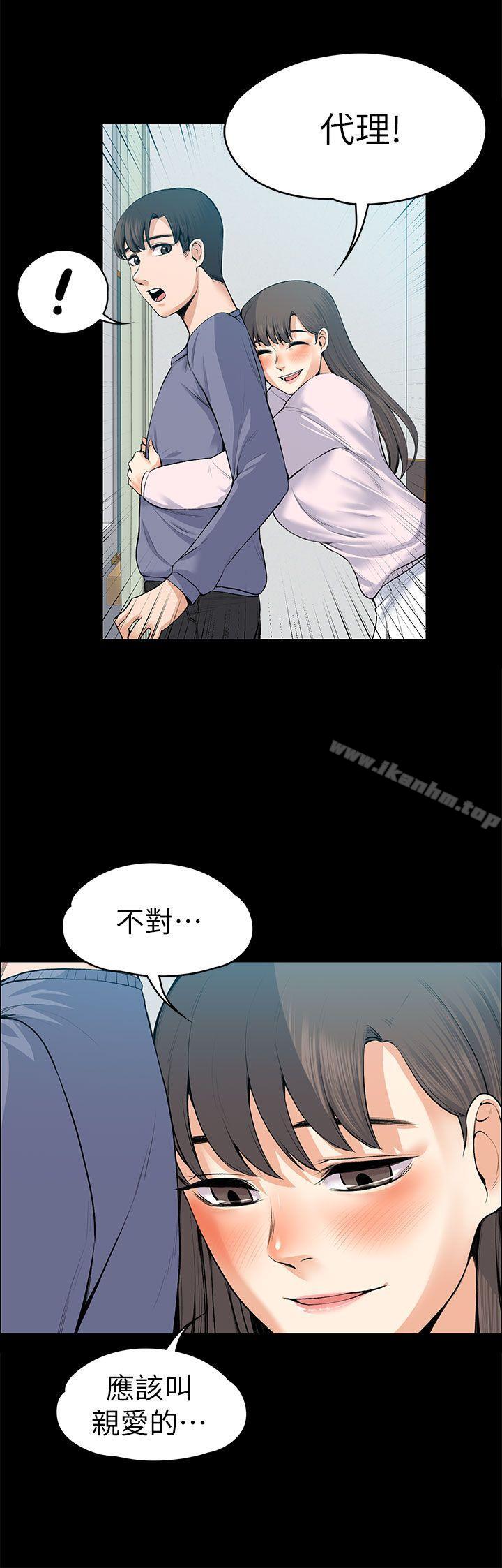 上司的妻子漫画 免费阅读 第19话 32.jpg