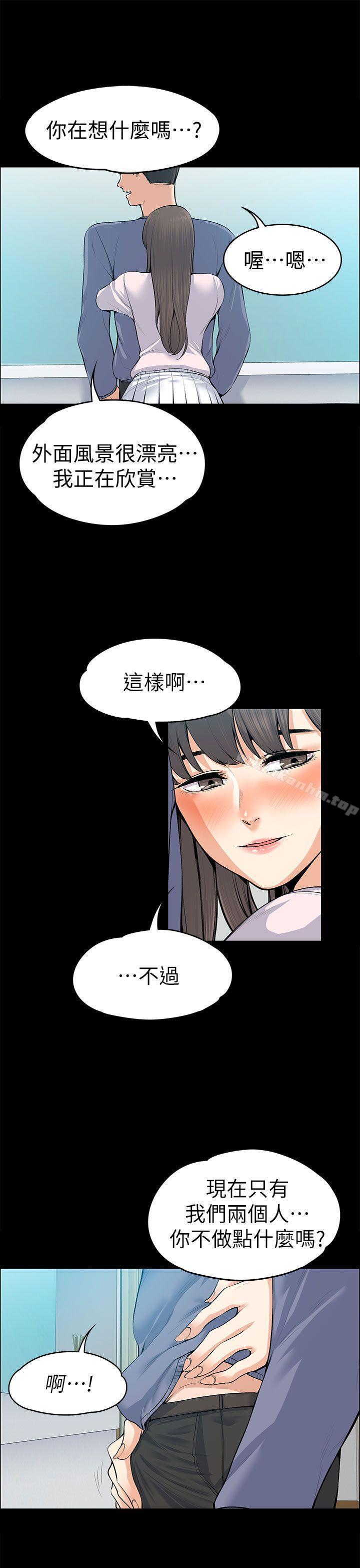 上司的妻子漫画 免费阅读 第19话 33.jpg