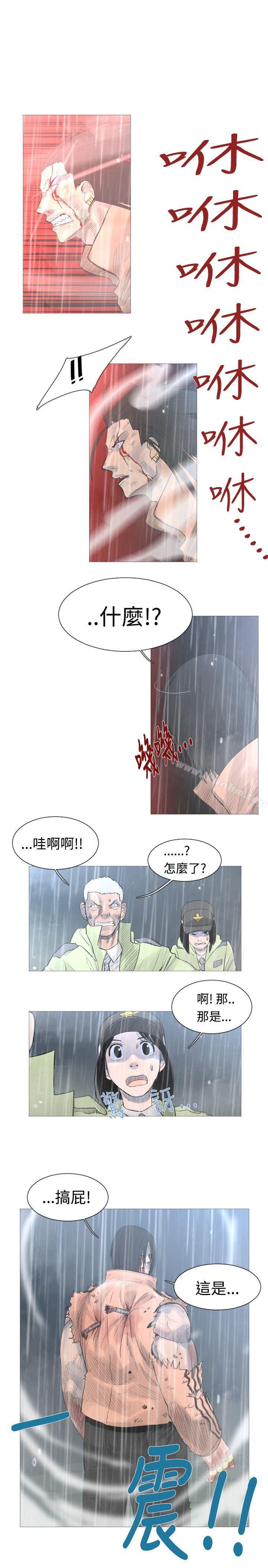 軍事 在线观看 第42話 漫画图片4